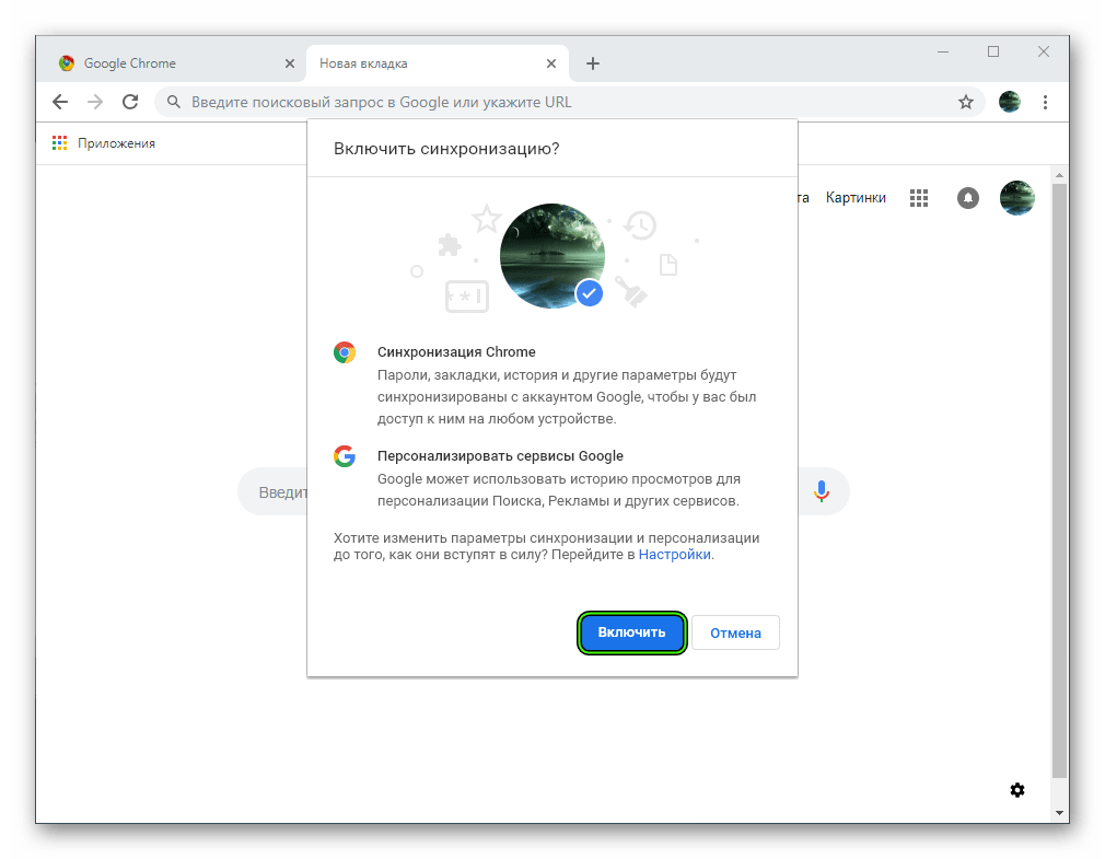 Привязка учетной записи к браузеру Chrome