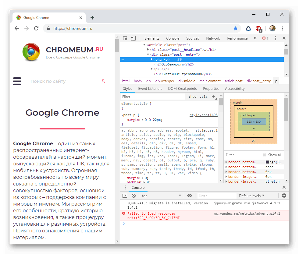 Как открыть коды страницы. Chrome исходный код страницы. Код элемента страницы. Просмотр кода сайта. Как можно открыть код