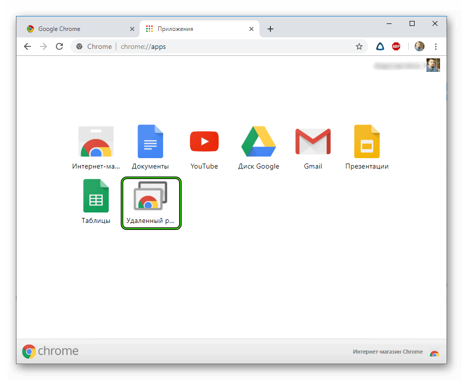 Запуск приложения Удаленный рабочий стол Chrome на компьютере