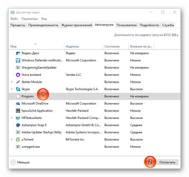 Автозапуск приложений в Windows 10