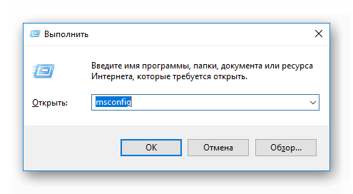 Запуск msconfig