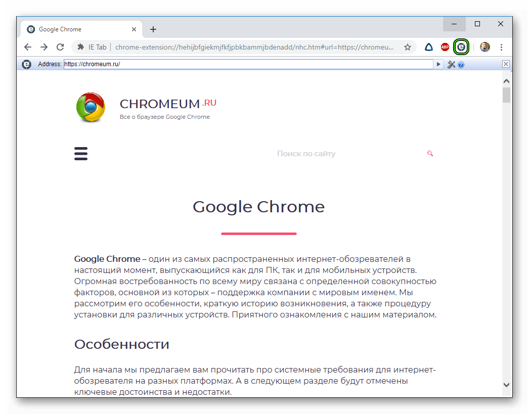 Запуск плагин ActiveX для Google Chrome