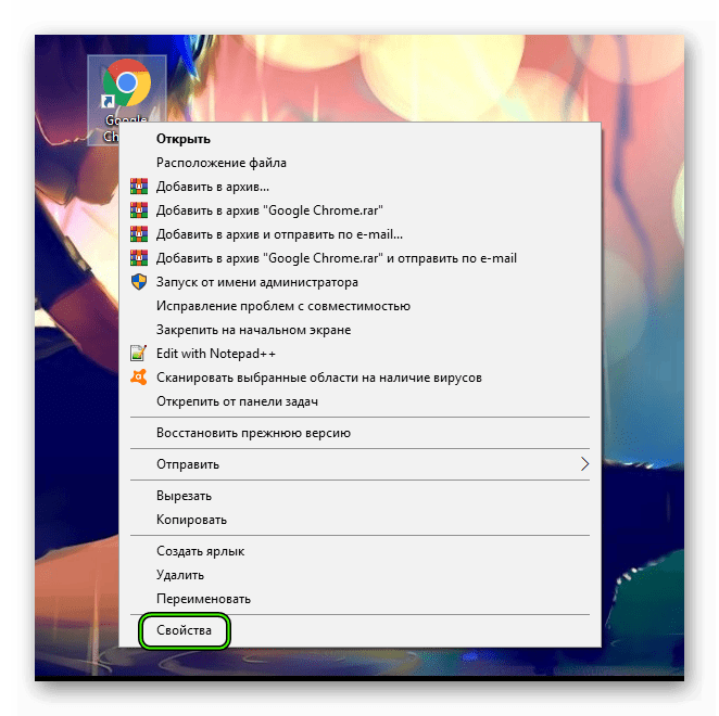 Переход в свойства ярлыка для запуска Google Chrome