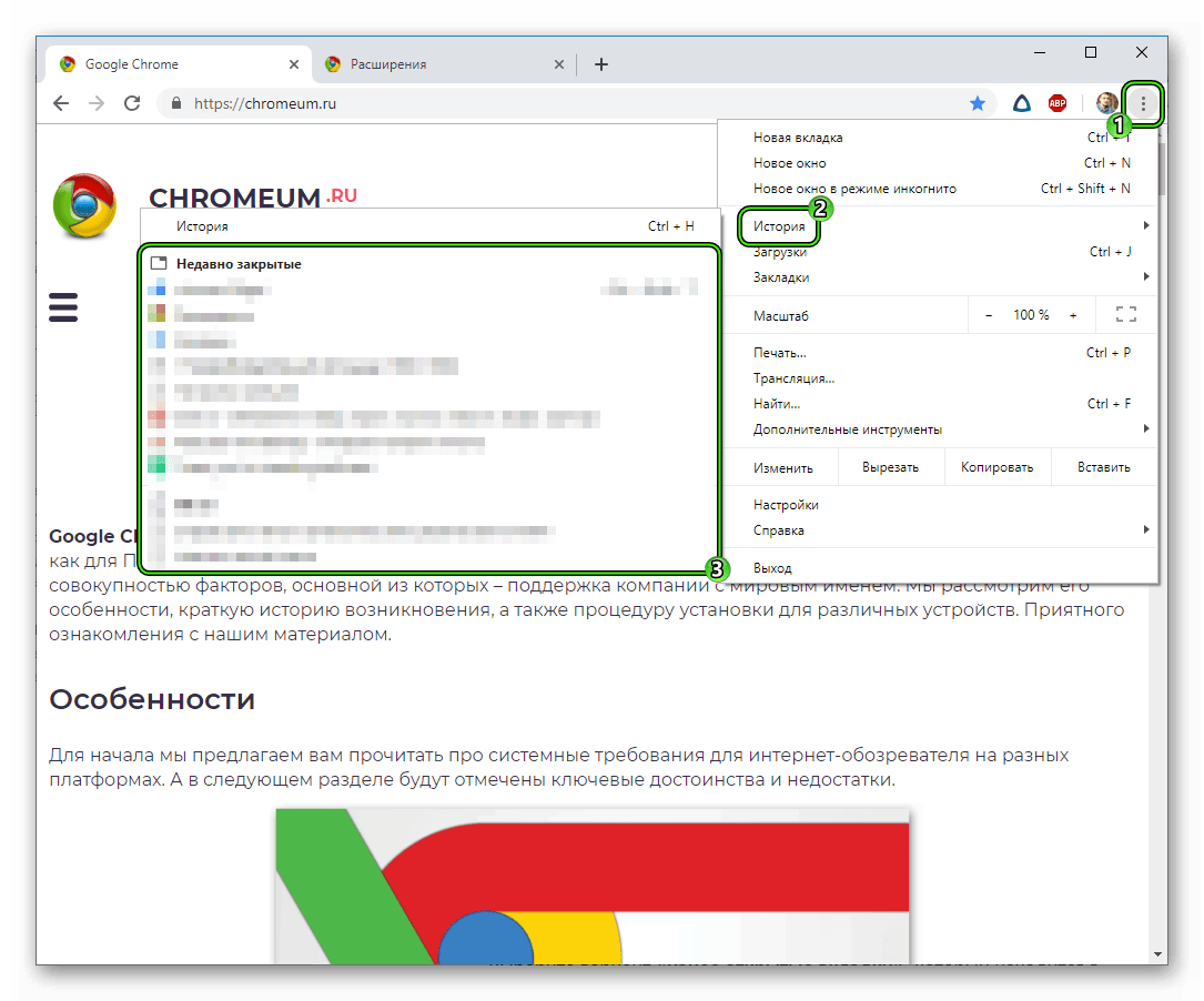 Не открывает instagram в google chrome