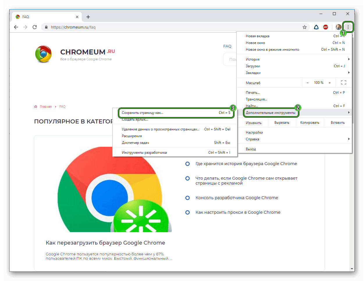 Перенести пароли из сафари в хром