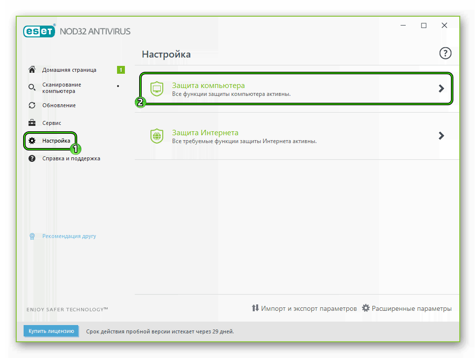 Пункт Защита компьютера в настройках NOD32