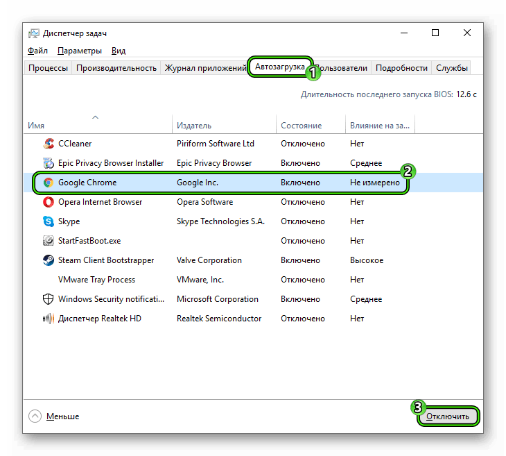 Отключение автозагрузки Google Chrome для Windows 10
