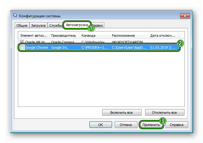 Отключение автозагрузки Google Chrome для Windows 7