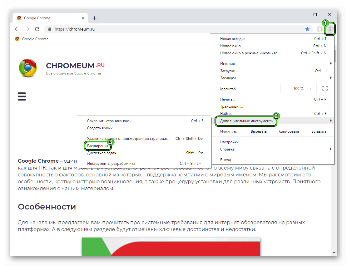 Браузером chrome управляет автоматизированное тестовое по как убрать