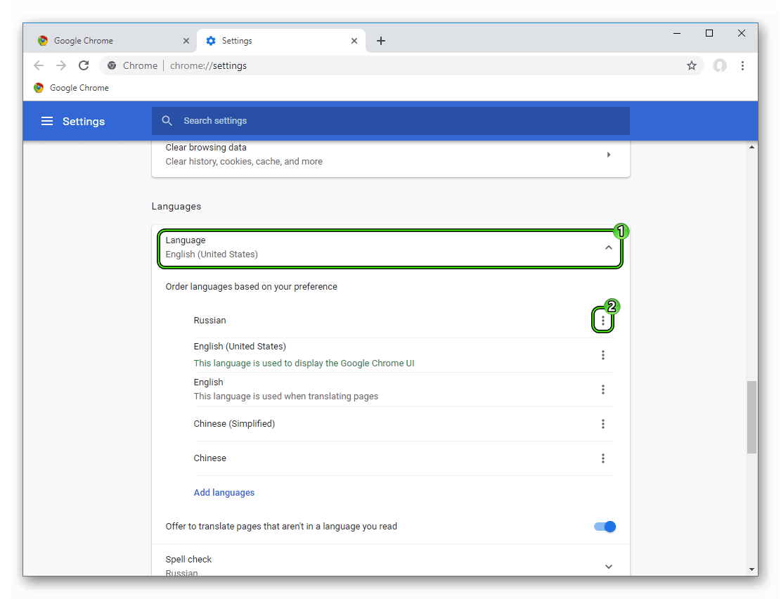 Язык страницы не обнаружен язык chrome