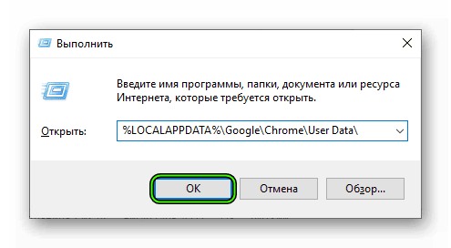 Переход в localappdata через инструмент Выполнить