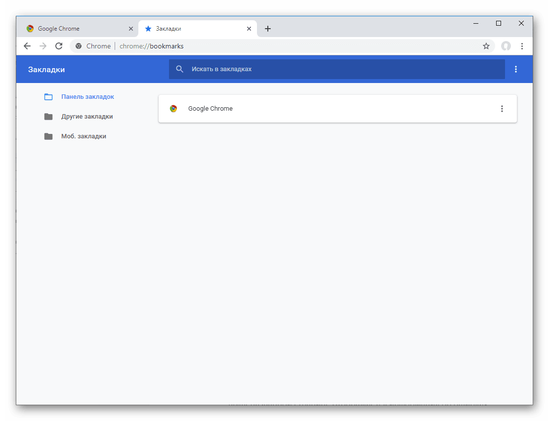 Содержимое страницы chrome-bookmarks в браузере Google Chrome