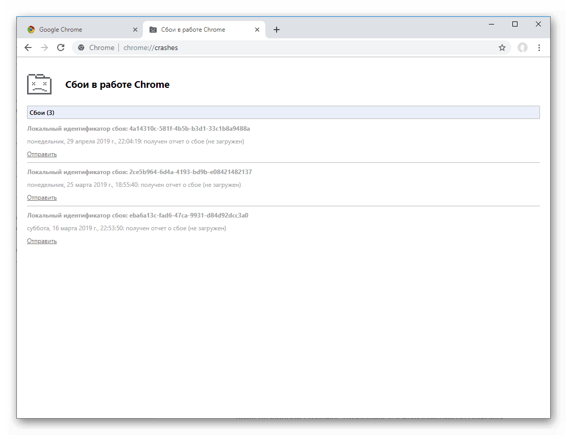 Содержимое страницы chrome-crashes в браузере Google Chrome