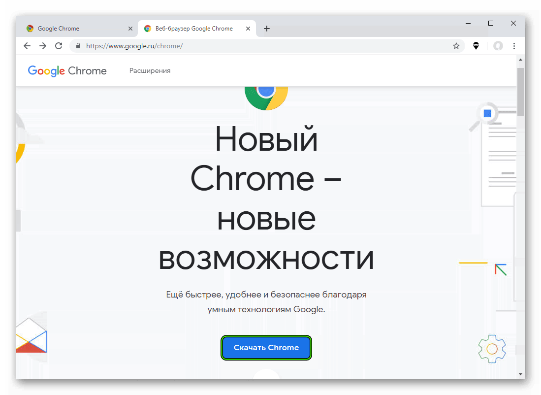 Кнопка Скачать Chrome на странице загрузки интернет-обозревателя