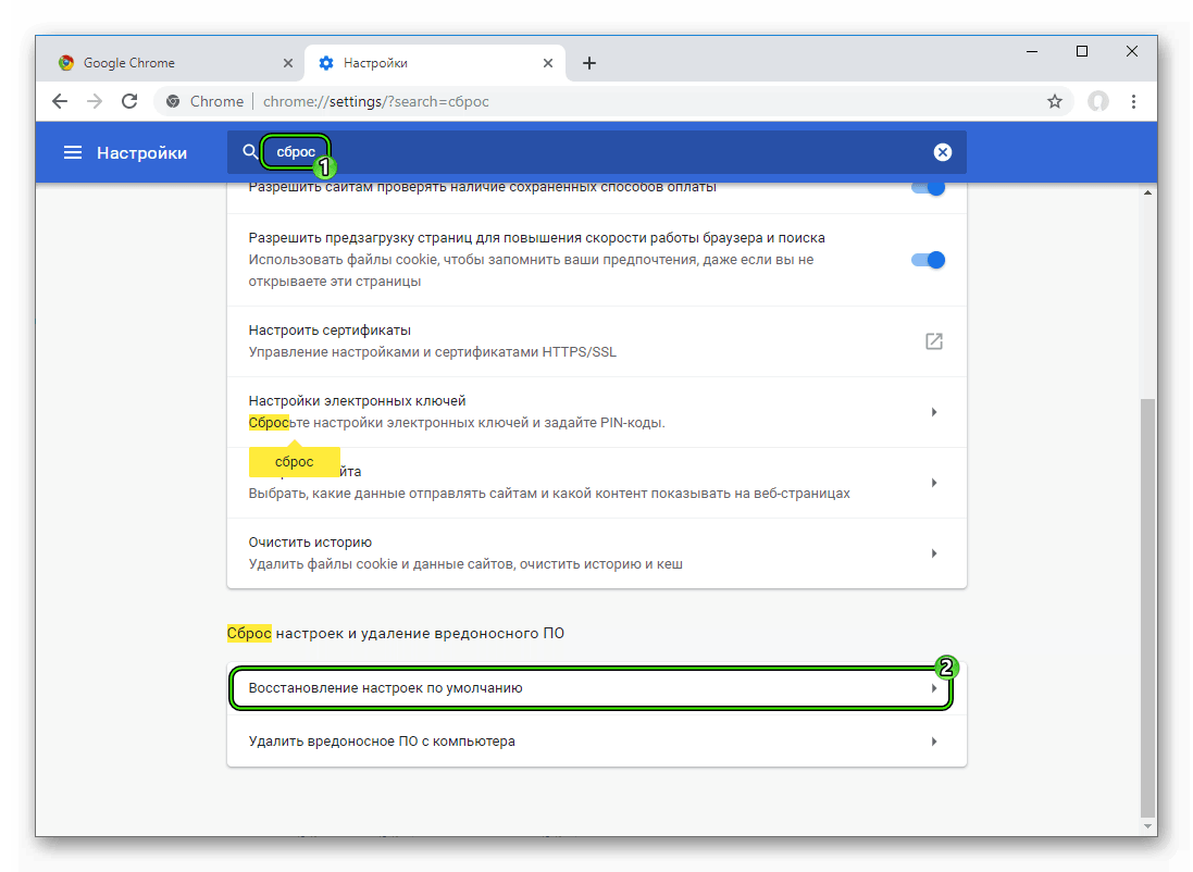 Поиск опции Восстановление настроек по умолчанию на странице параметров Google Chrome