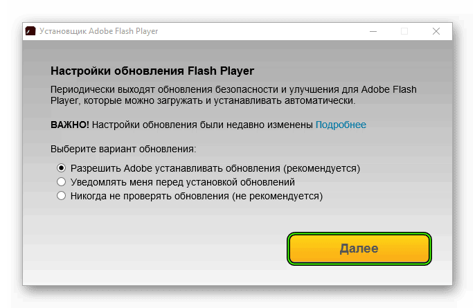 Приветственное окошко инсталляции Adobe Flash Player