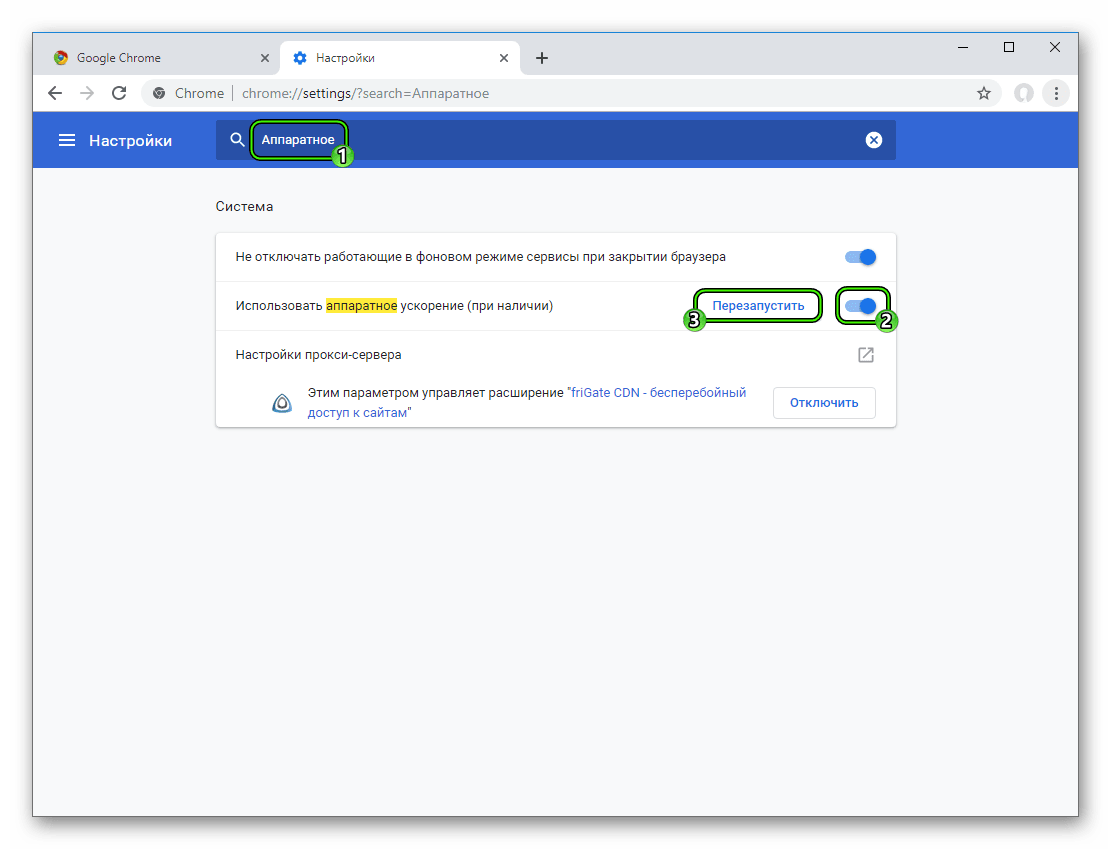 Пункт Использовать аппаратное ускорение (при наличии) при поиске на странице настроек Chrome