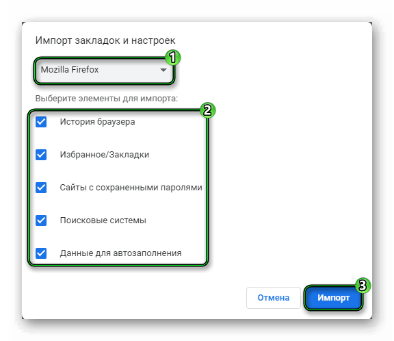 Импорт данных из Mozilla Firefox в Chrome