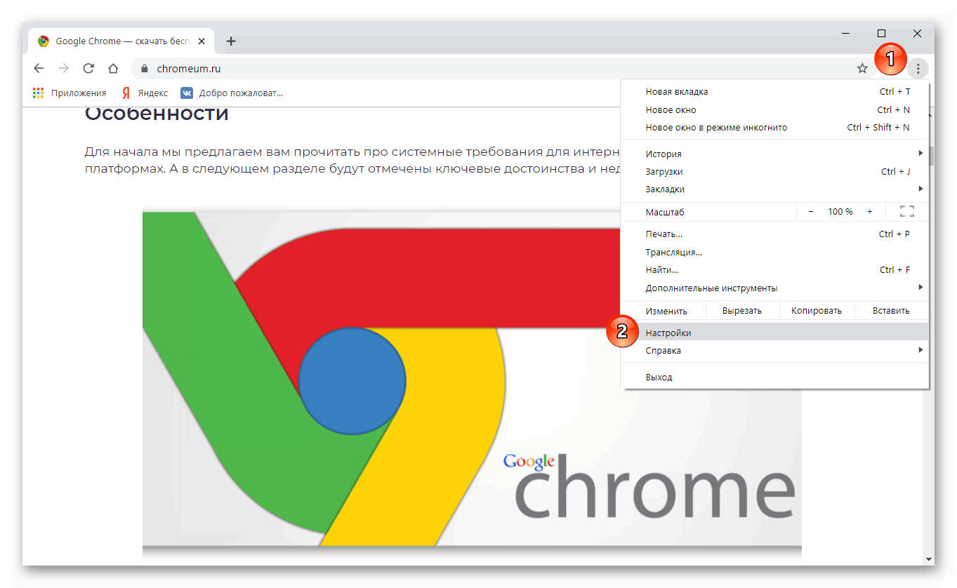 Google chrome не отображает картинки