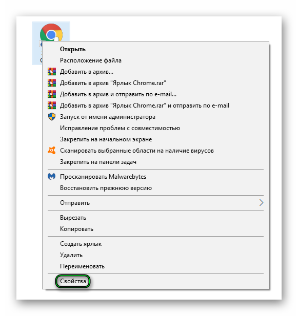 Переход в Свойства ярлыка для запуска Google Chrome