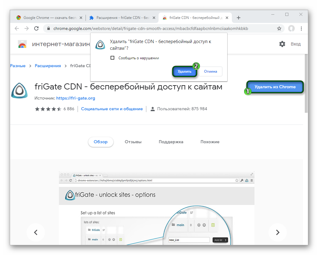 Chrome не открывает ссылки из почты