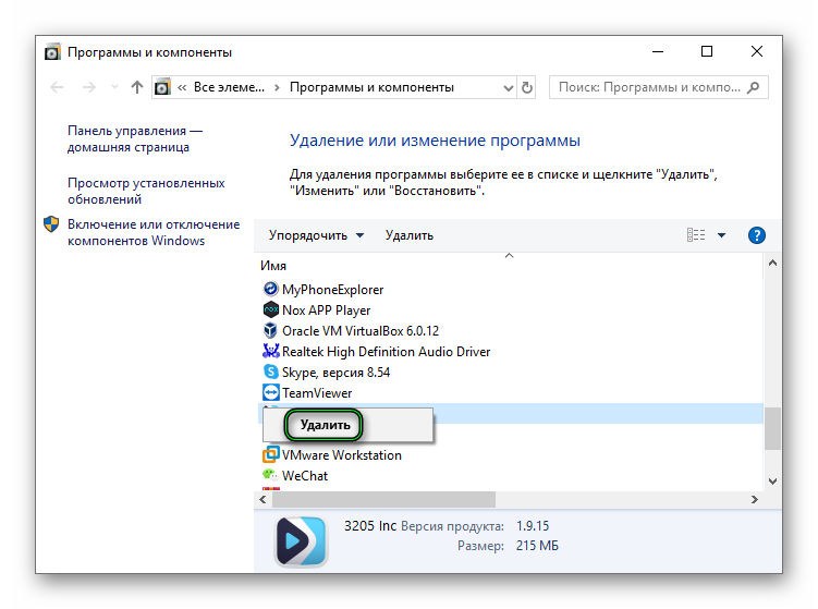 Удалить сомнительную программу через Программы и компоненты