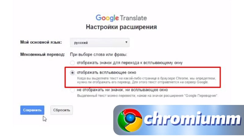 Chrome как переводить. Chrome перевести страницу. Гугл хром перевести страницу на русский. Google как перевести страницу. Расширения для Chrome для переводов текстов.