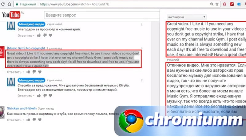Chrome как переводить. Перевести страницу в браузере гугл. Перевод страницы в Google Chrome. Как перевести гугл хром на русский. Перевести страницу на русский.