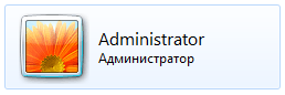 Windows 7, учётная запись администратора