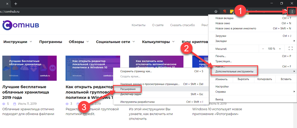 Как вручную установить стороннее расширение в Google Chrome