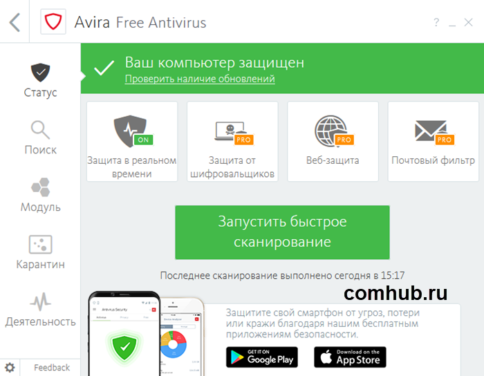 Avira Antivirus