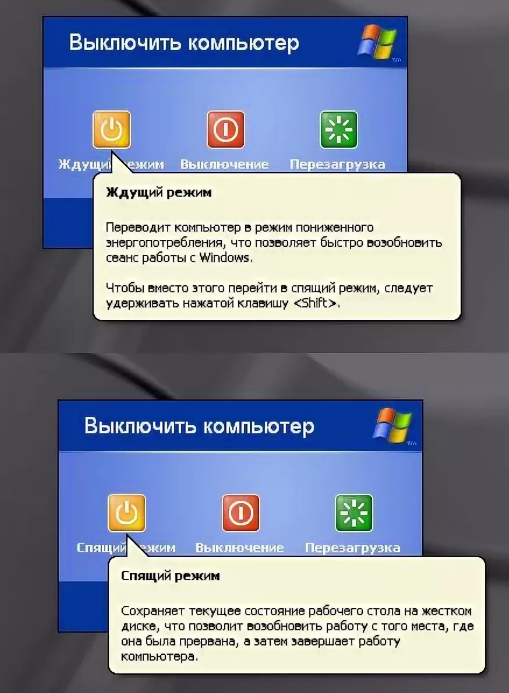 Как лучше выключать компьютер на сон или завершение работы