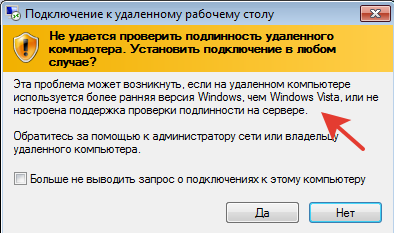 Настраиваем RDP (remote desktop protocol)