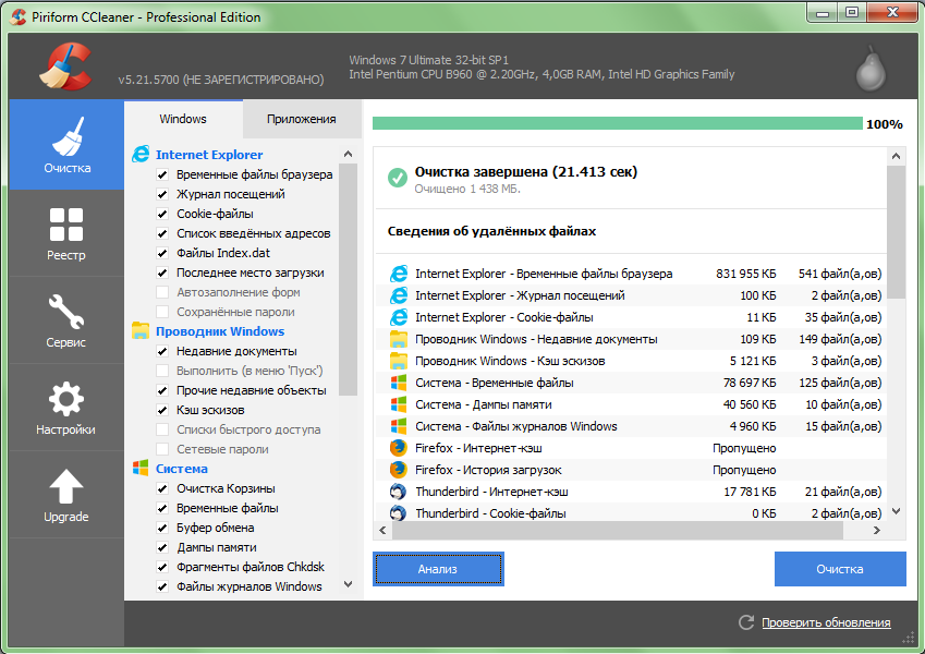 Чистка реестра windows 7