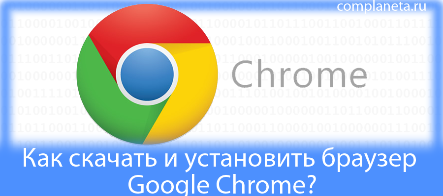 Diferencia entre google y chrome