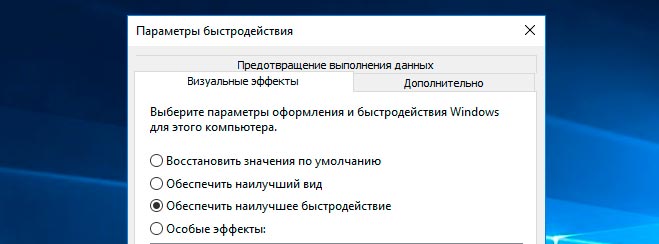 Как ускорить работу компьютера