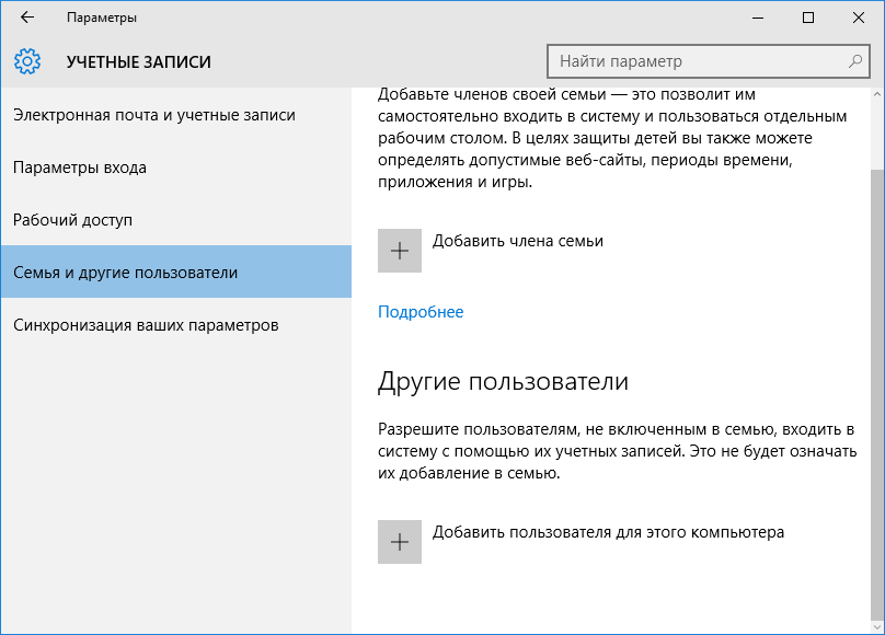 windows-10-ne-otkryvaetsya-menyu-pusk-4