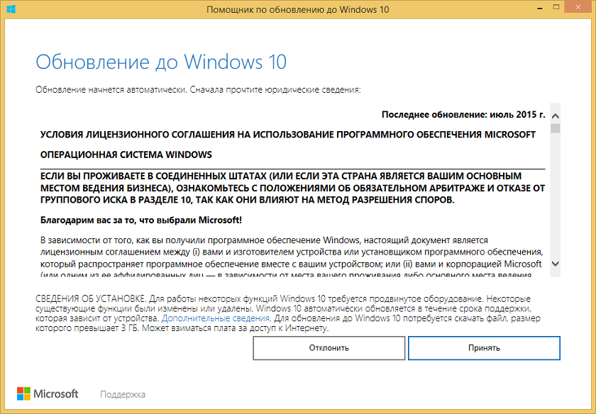 kak-obnovitsya-do-windows-10-legalno