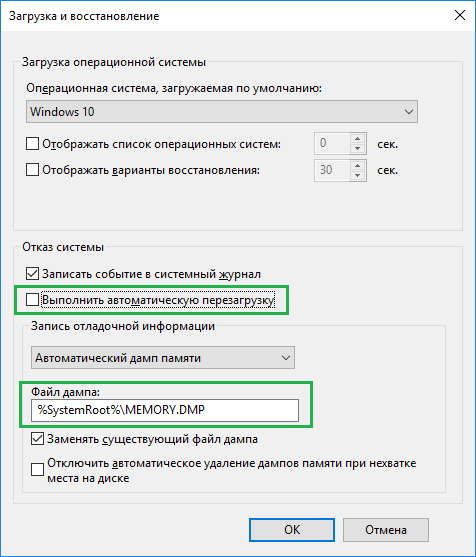 1-vyzvat-sinij-ekran-smerti-v-windows-10