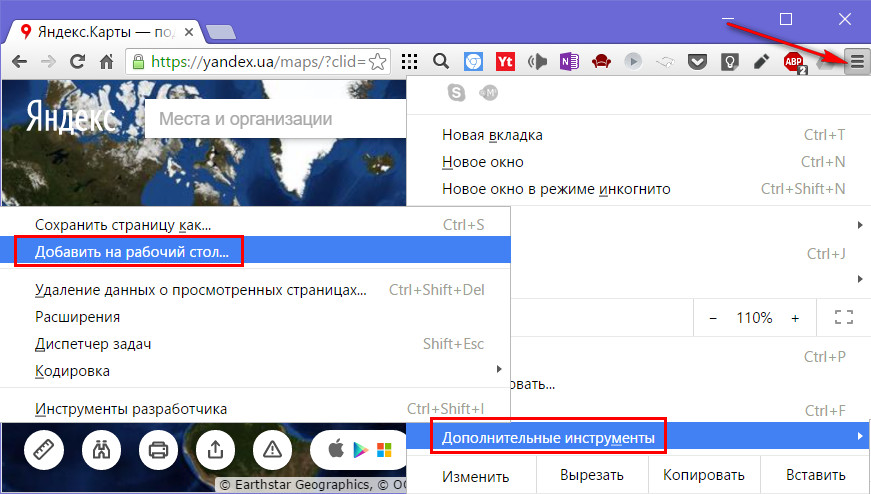 При запуске chrome синий экран