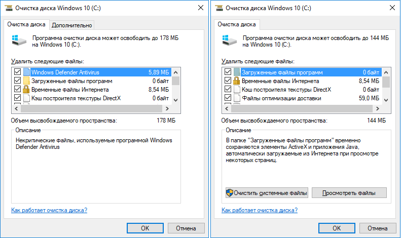 Какие файлы на диске. Очистка диска. Очистка диска Windows. Окно очистки диска. Очистка диска виндовс.