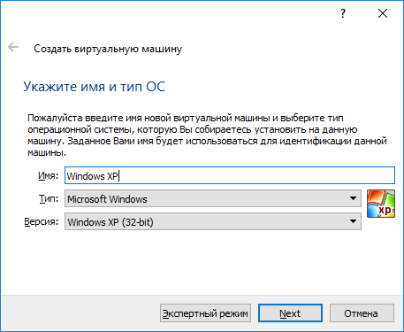 установить Windows XP на VirtualBox