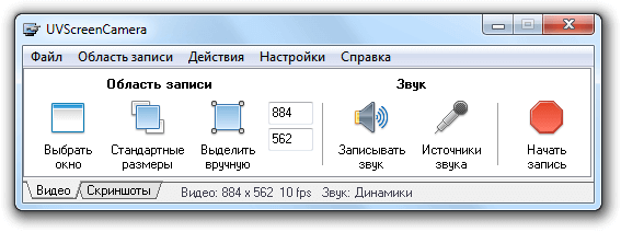 Как записать видео с экрана компьютера