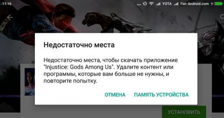 Сообщение о недостатке места в памяти телефона Как почистить Android от мусора и ненужных файлов?