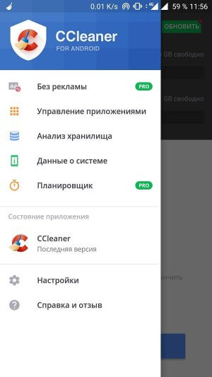 Интерфейс программы CCleaner Как почистить Android от мусора и ненужных файлов?