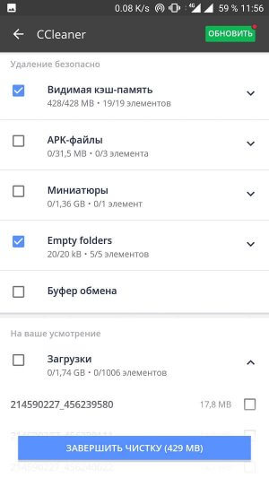 Очистка мусора Android с помощью CCleaner Как почистить Android от мусора и ненужных файлов?