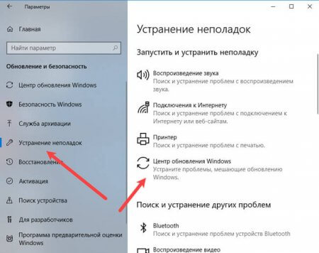 Код 8007007а произошла неизвестная ошибка windows update как исправить