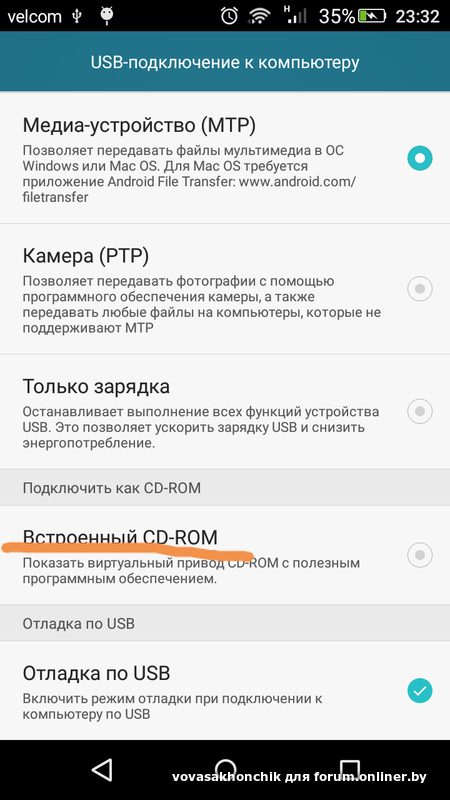 Как подключить honor к ноутбуку. Как подключить хонор 10 Лайт к компьютеру через USB кабель. Как подключить Honor к компьютеру. Huawei подключить к компьютеру через USB. Как подключить хонор к компьютеру через USB.