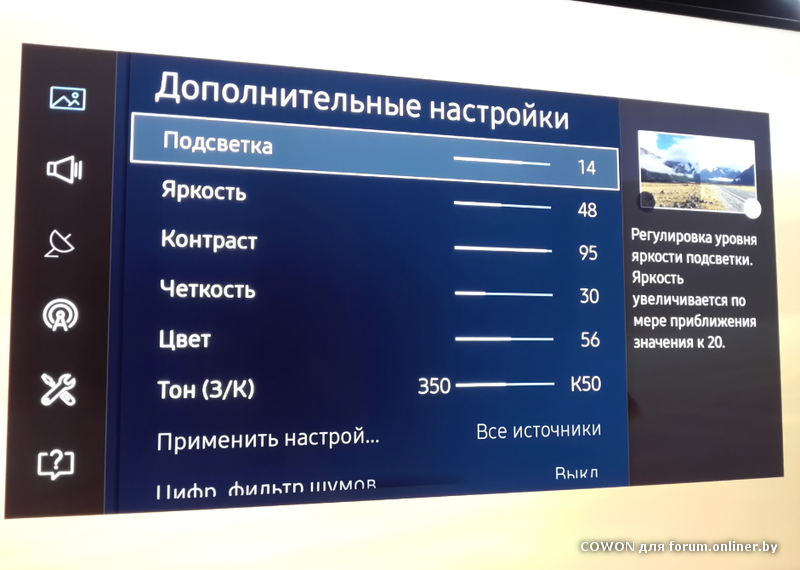 Настройка led телевизоров. Картинка камера в телевизоре самсунг. Монитор Samsung lc27hg70qq настройка цвета. Телевизор самсунг qe43q67tauxru как восстановить настройки. Как настроить комфорт ТВ на телевизоре самсунг Узбекистан.