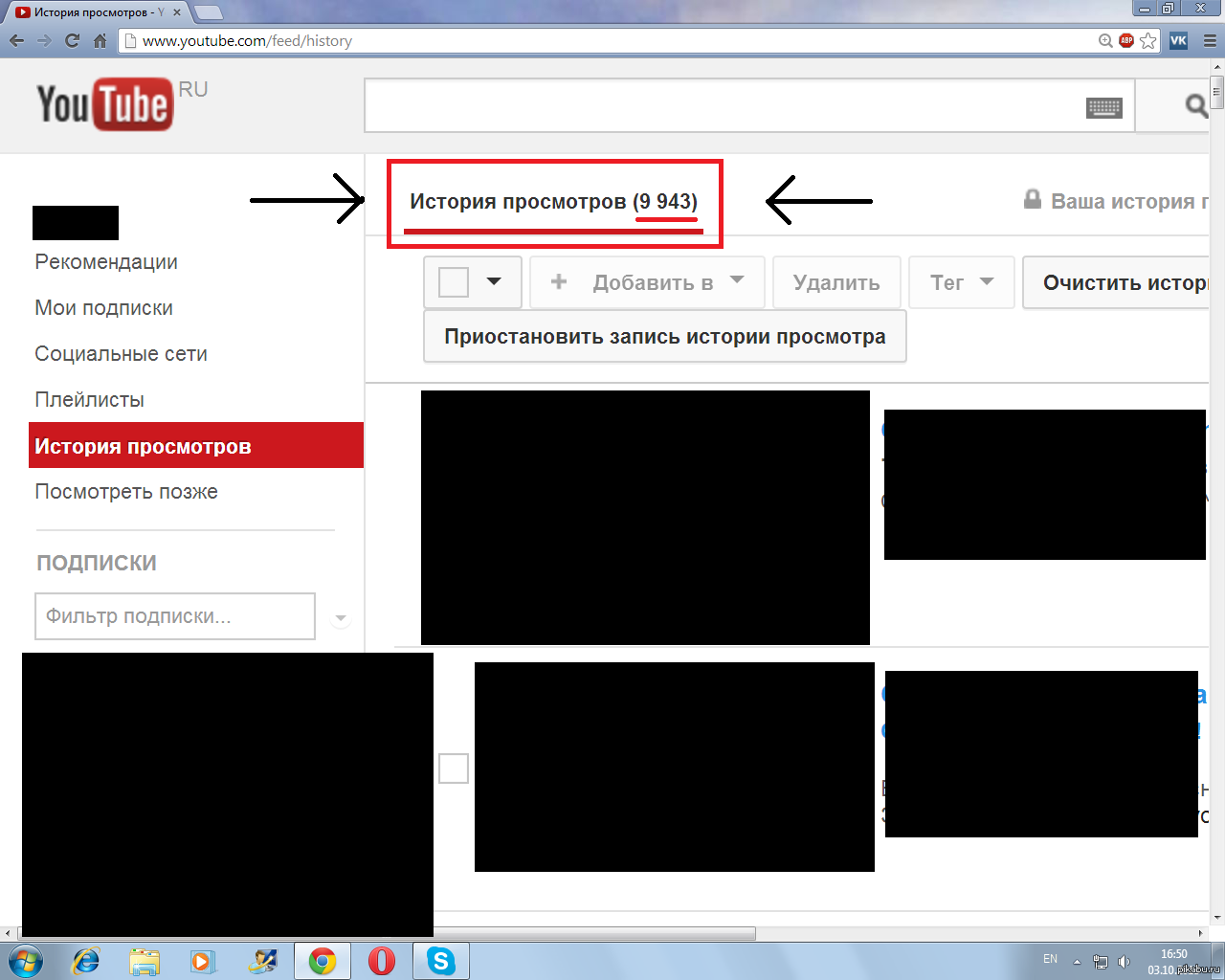 Почему останавливаются просмотры на ютубе. Как очистить историю просмотров в ютубе. Ютуб просмотренные истории. История просмотров. Как просмотреть историю в ютубе.